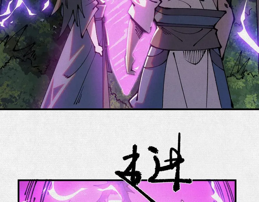 88 心头血 第66页