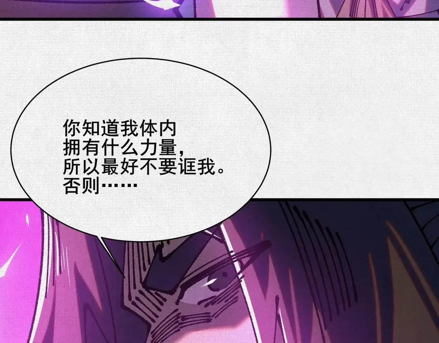 88 心头血 第69页