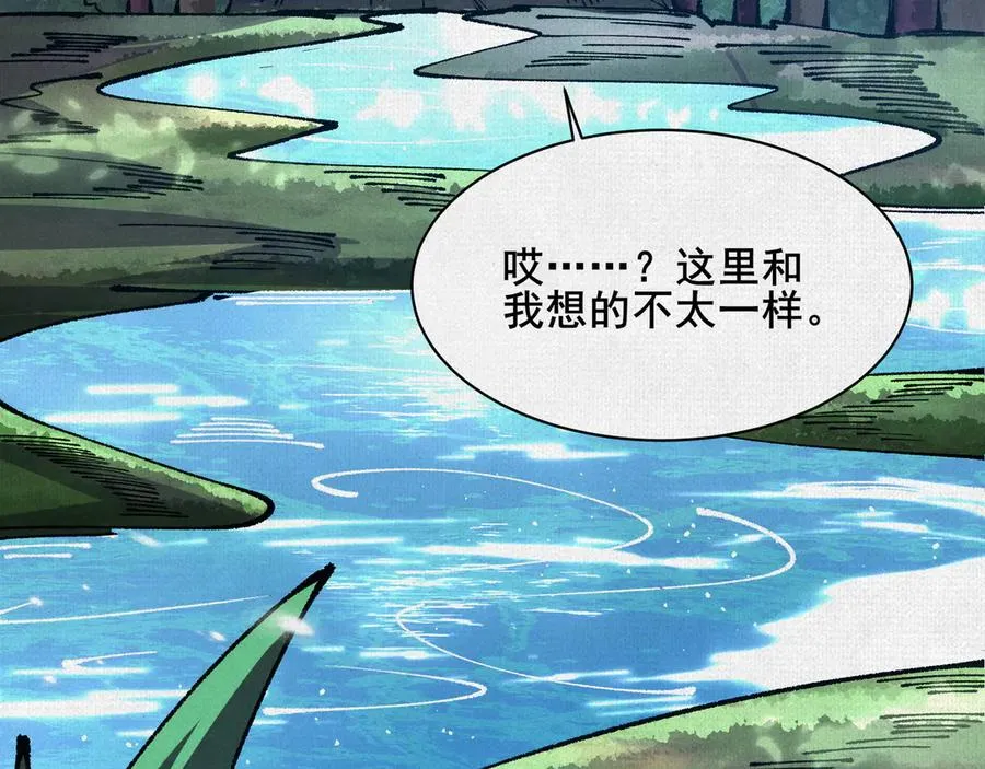 88 心头血 第75页