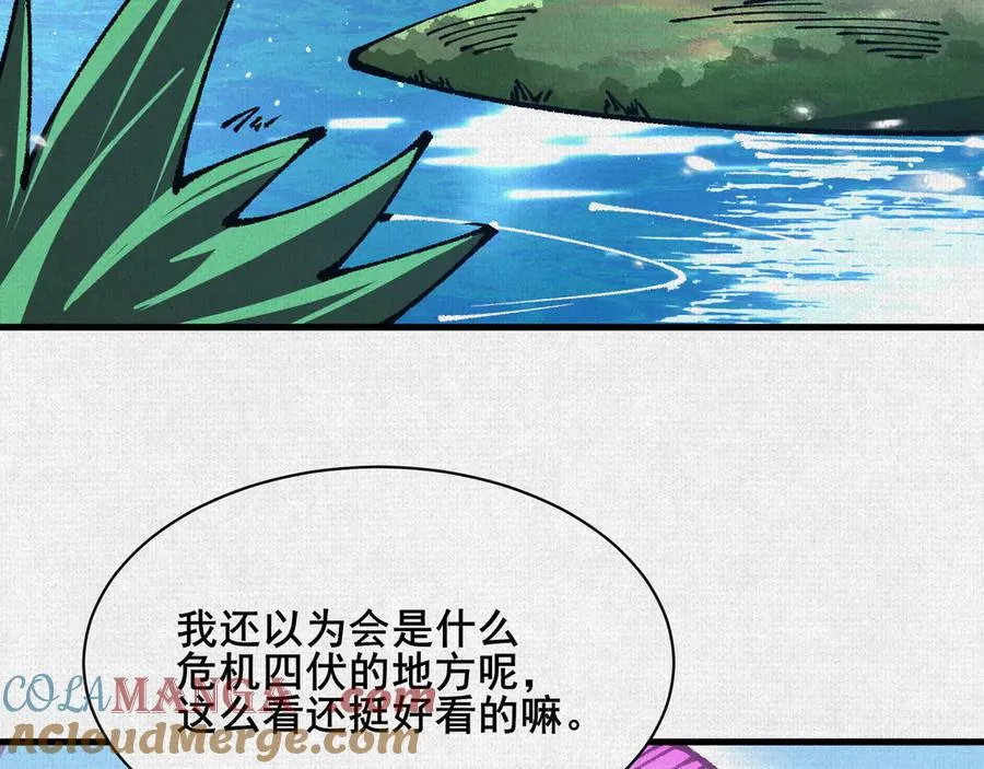 88 心头血 第76页