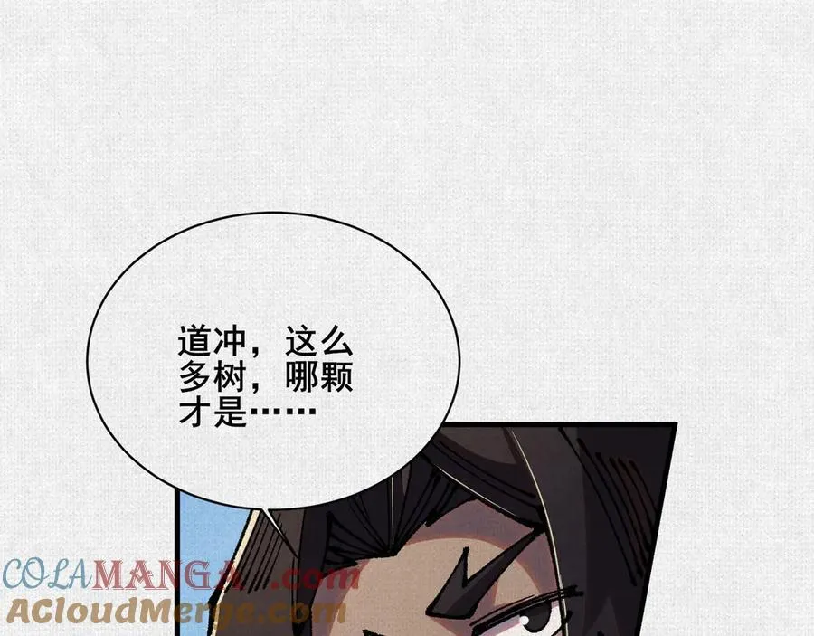 88 心头血 第79页