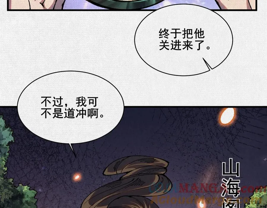 88 心头血 第85页