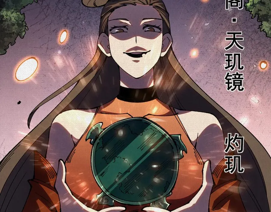 88 心头血 第86页