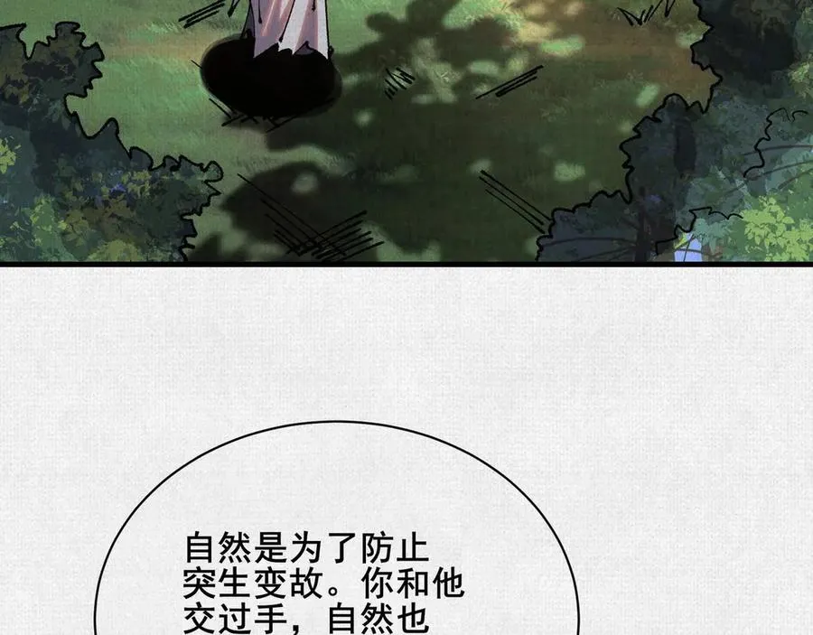 89 镜心 第20页