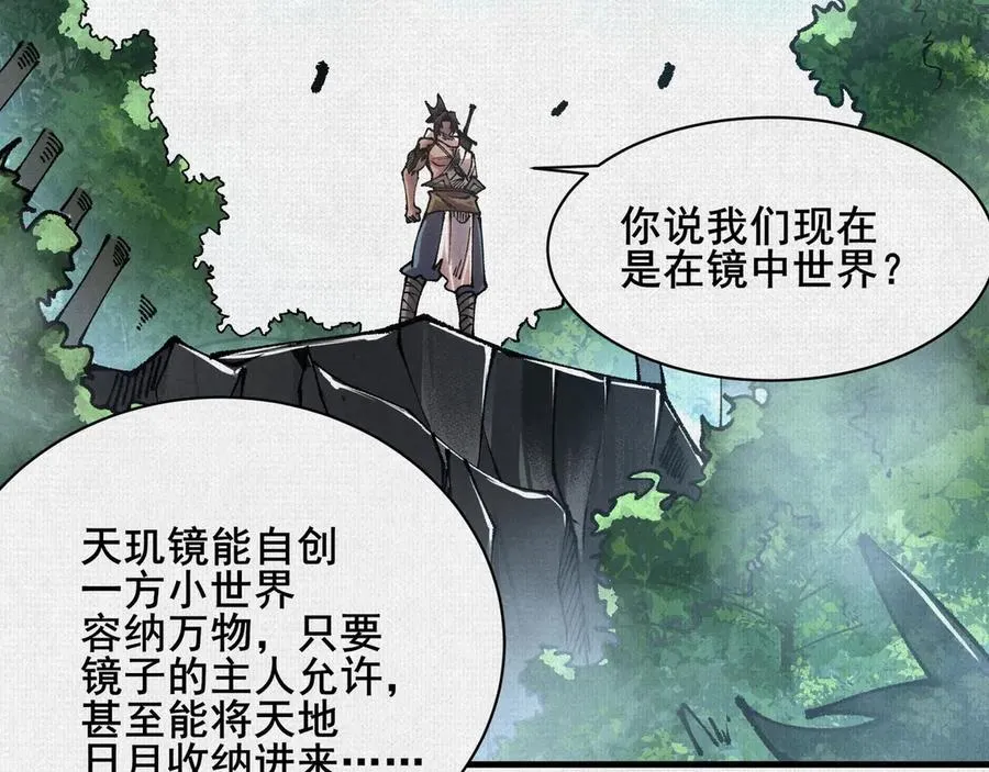 89 镜心 第28页
