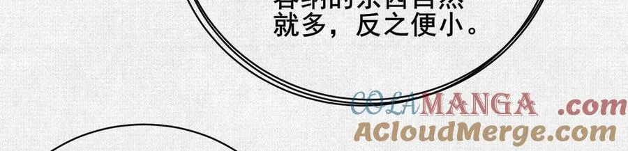89 镜心 第33页