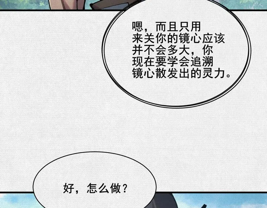 89 镜心 第36页