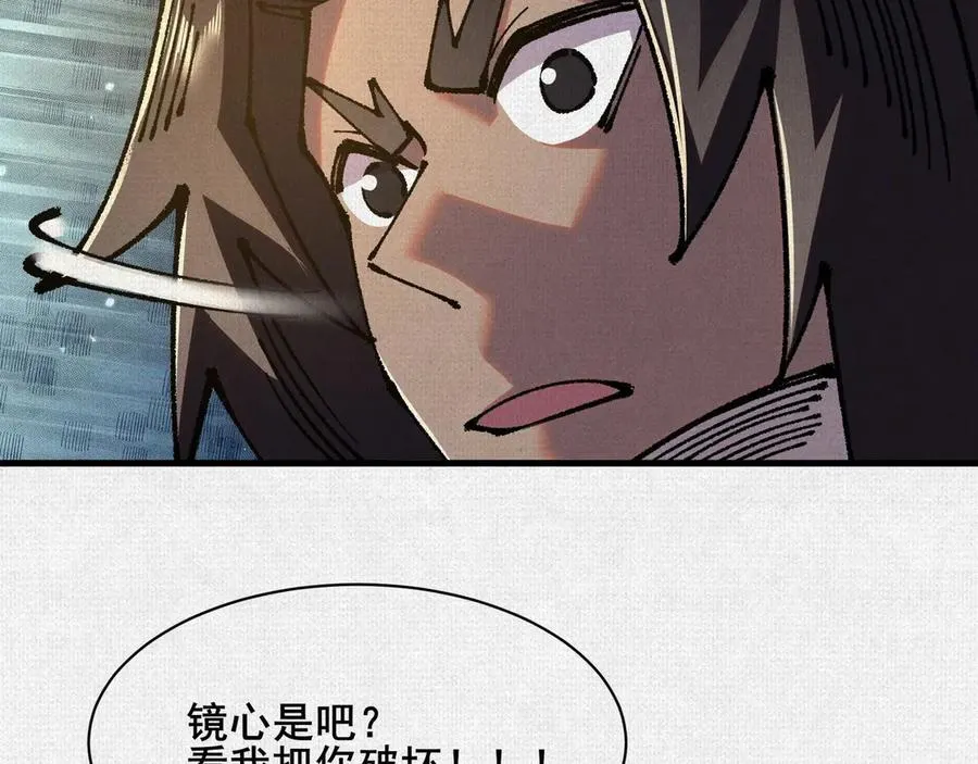 89 镜心 第54页