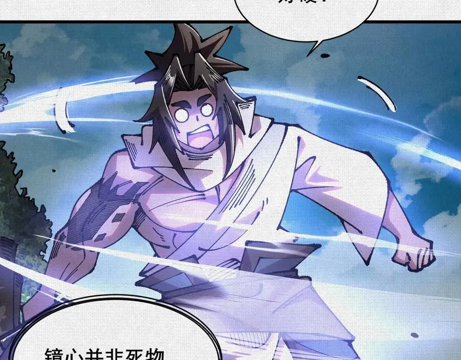 89 镜心 第68页