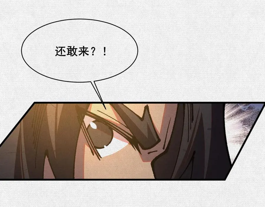 90 神农后人 第26页