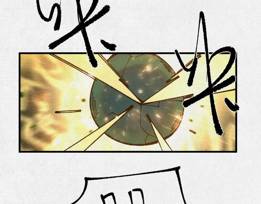 90 神农后人 第34页