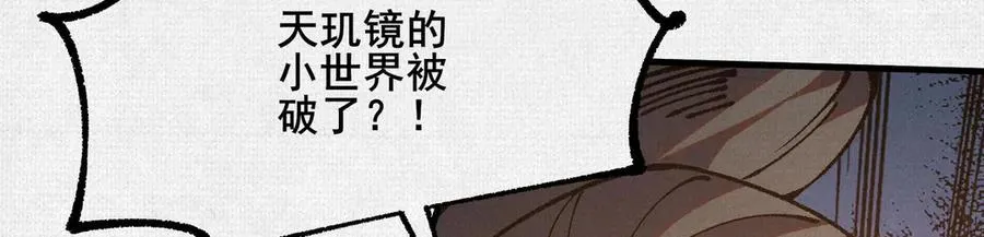 90 神农后人 第39页