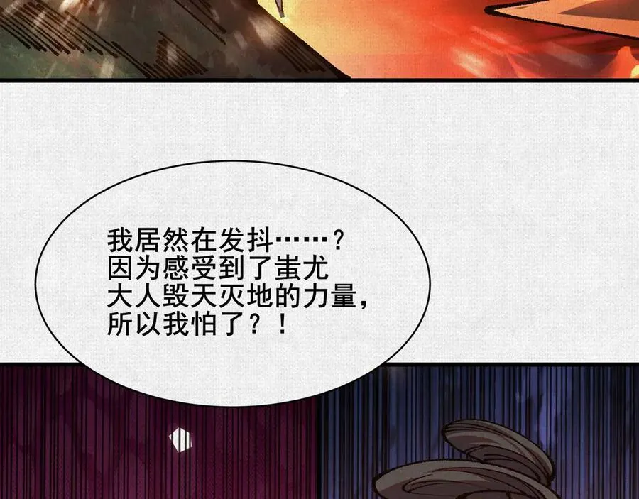 90 神农后人 第54页