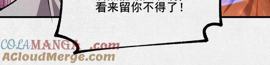 90 神农后人 第57页