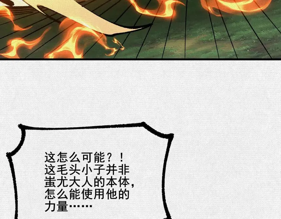90 神农后人 第88页