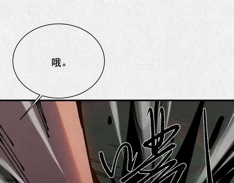 90 神农后人 第114页