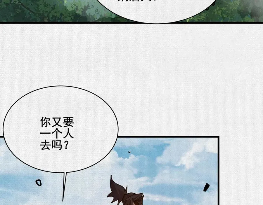 90 神农后人 第122页