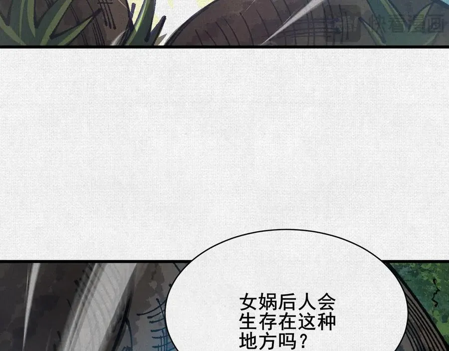 90 神农后人 第130页