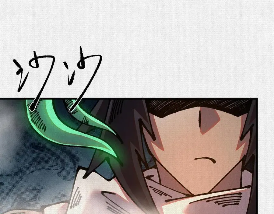 90 神农后人 第136页