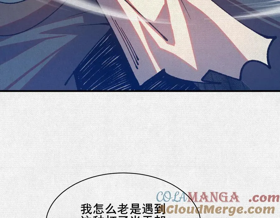 91 女娲后人现身 第29页
