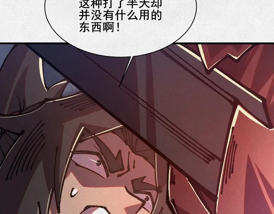 91 女娲后人现身 第30页