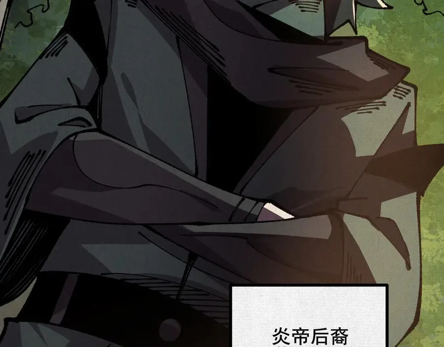 91 女娲后人现身 第44页