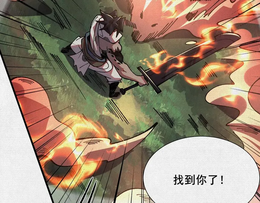 91 女娲后人现身 第48页