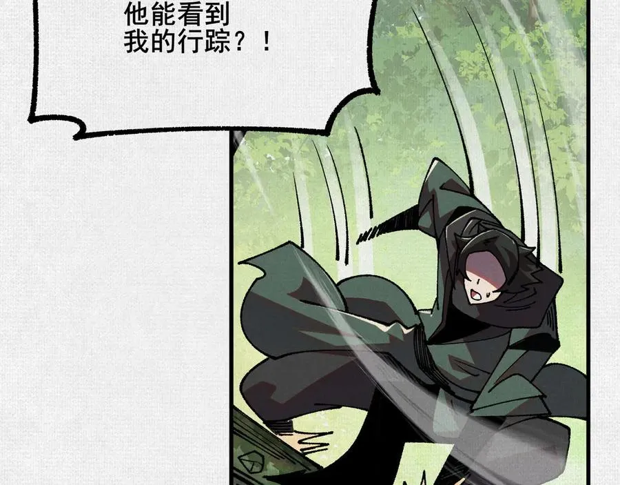 91 女娲后人现身 第55页