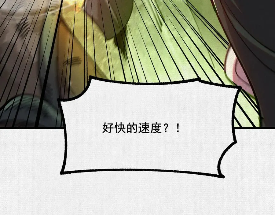 91 女娲后人现身 第58页