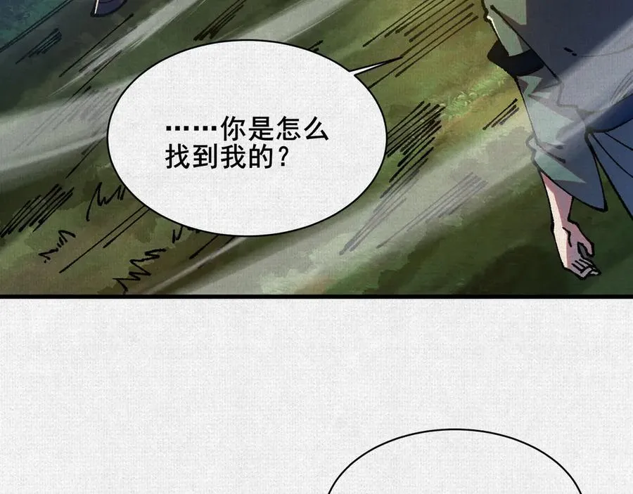 91 女娲后人现身 第66页