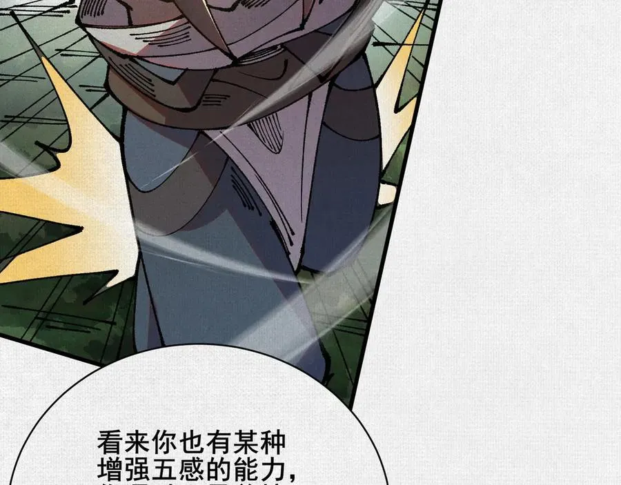 91 女娲后人现身 第68页