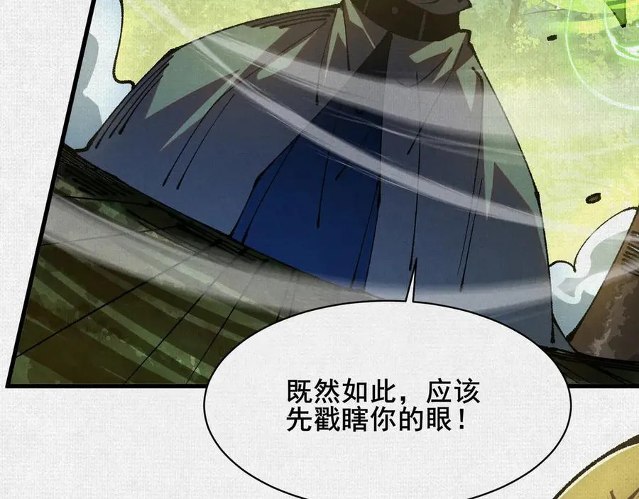 91 女娲后人现身 第70页