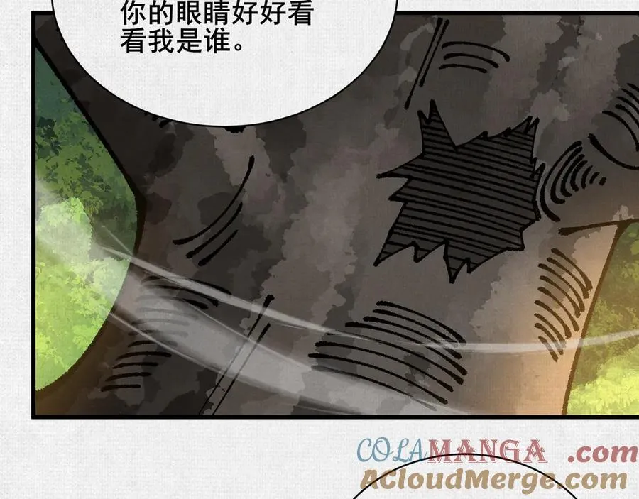 91 女娲后人现身 第85页