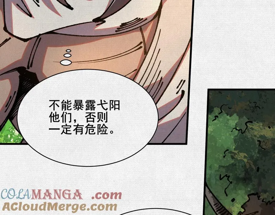 91 女娲后人现身 第101页