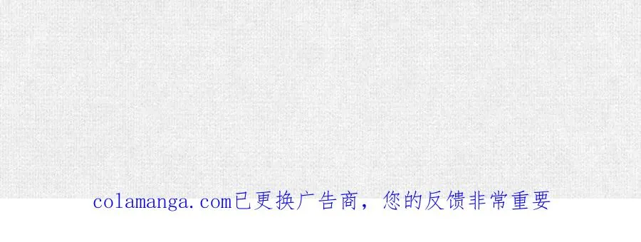 91 女娲后人现身 第106页