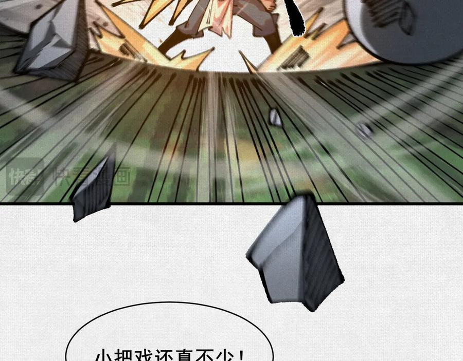93 咒 第20页