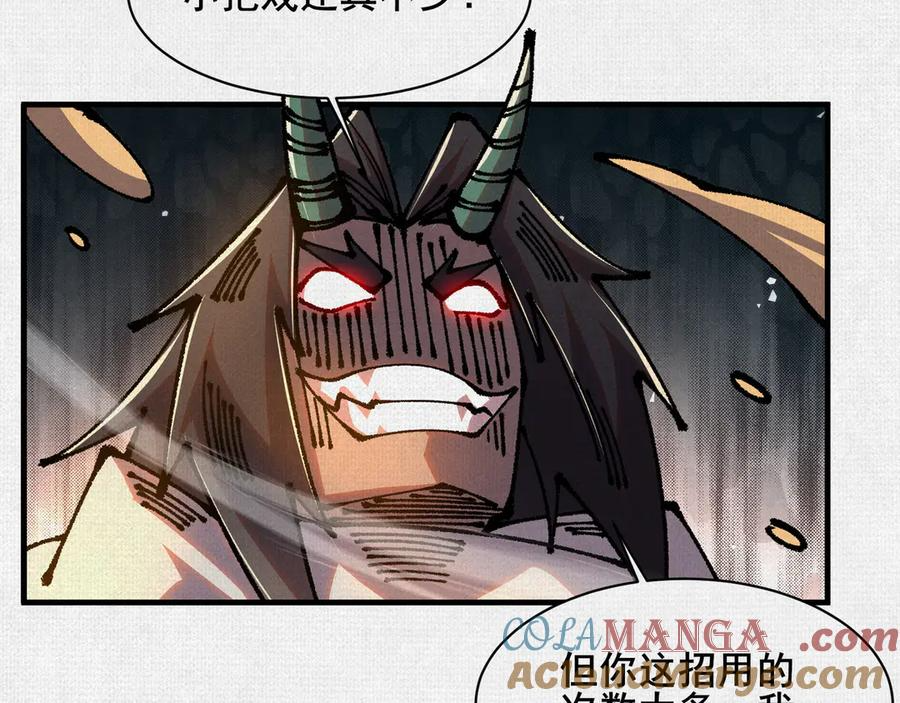 93 咒 第21页