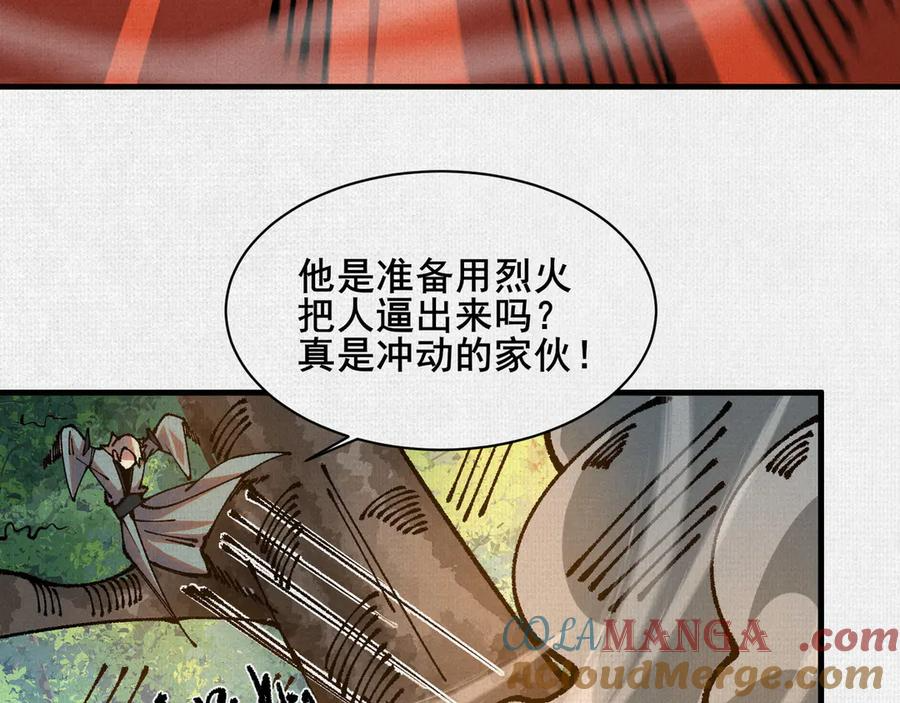93 咒 第25页