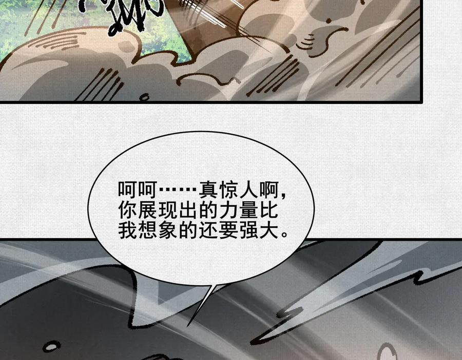 93 咒 第26页