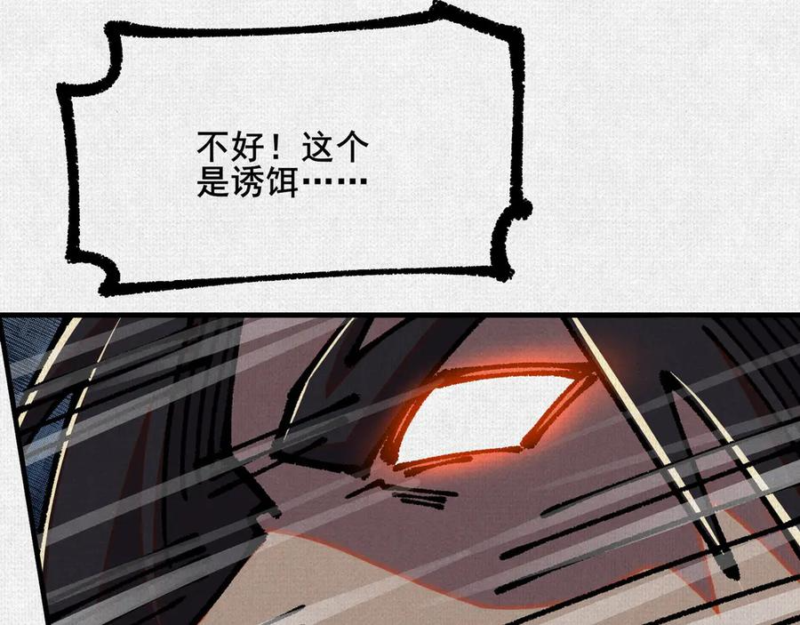 93 咒 第34页