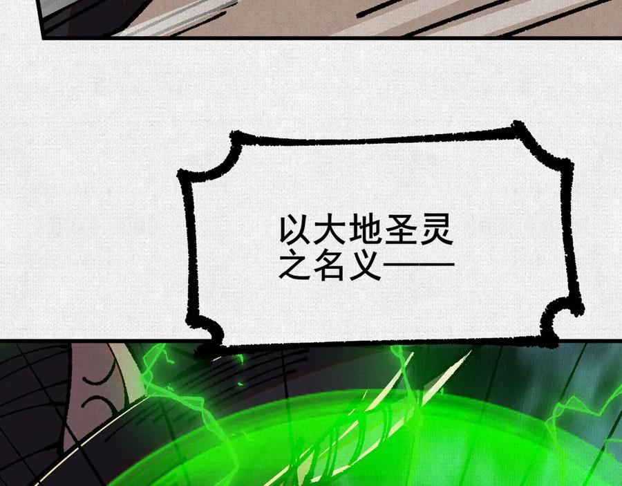 93 咒 第35页