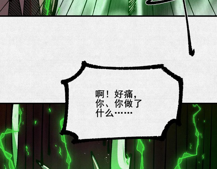 93 咒 第38页