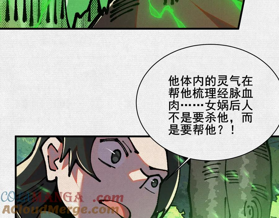 93 咒 第41页