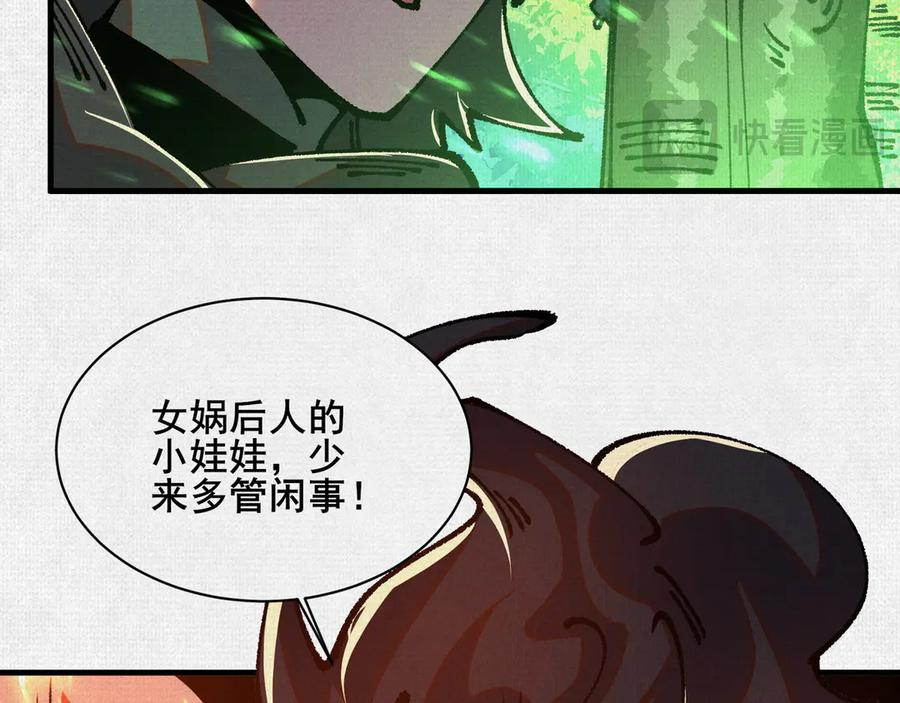 93 咒 第42页