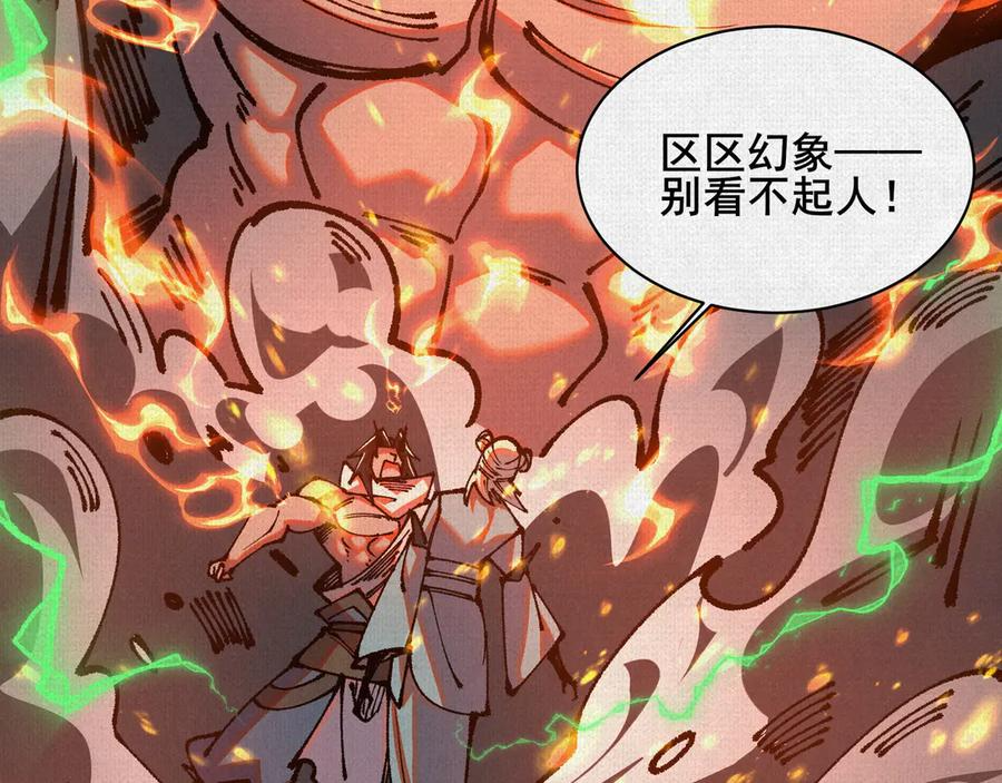 93 咒 第44页