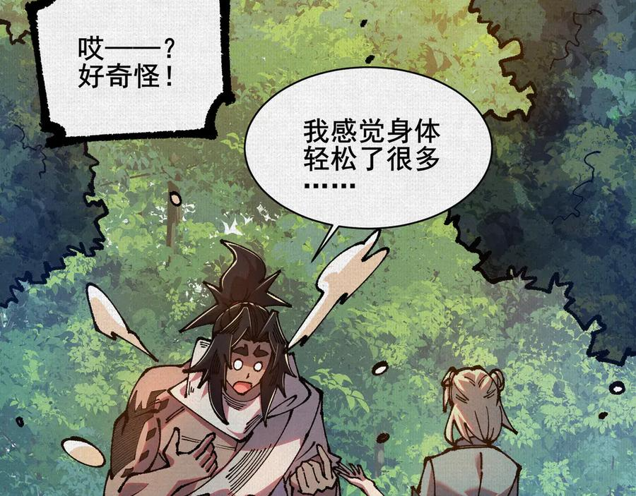93 咒 第50页