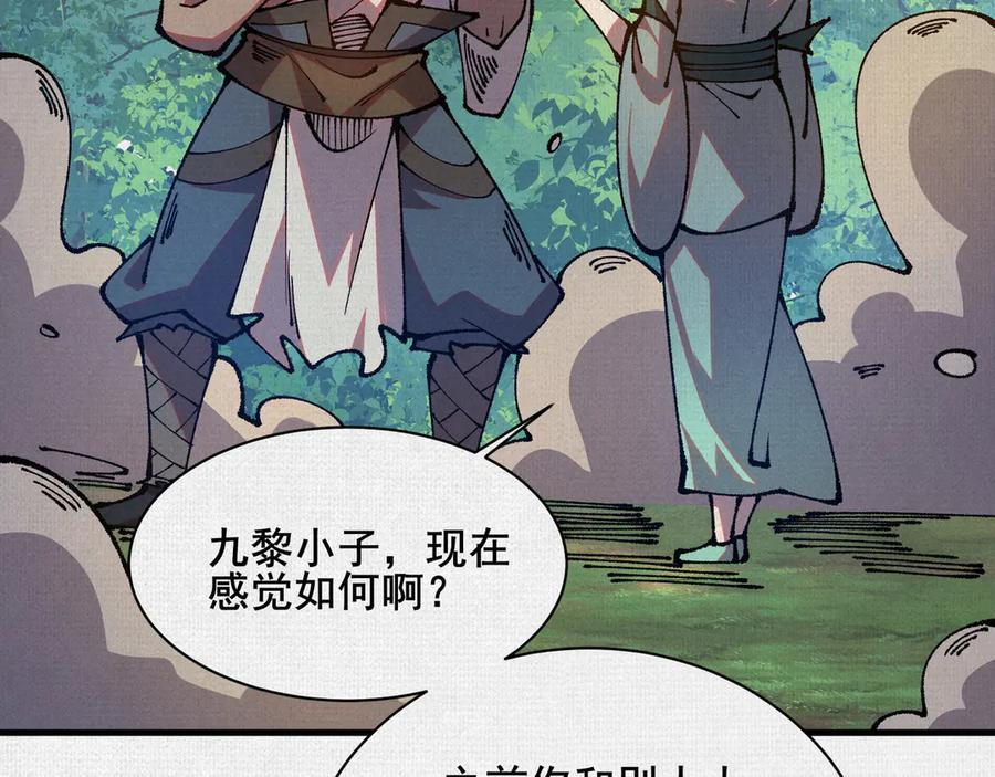 93 咒 第51页
