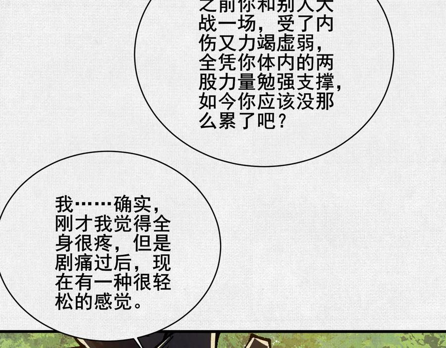 93 咒 第52页