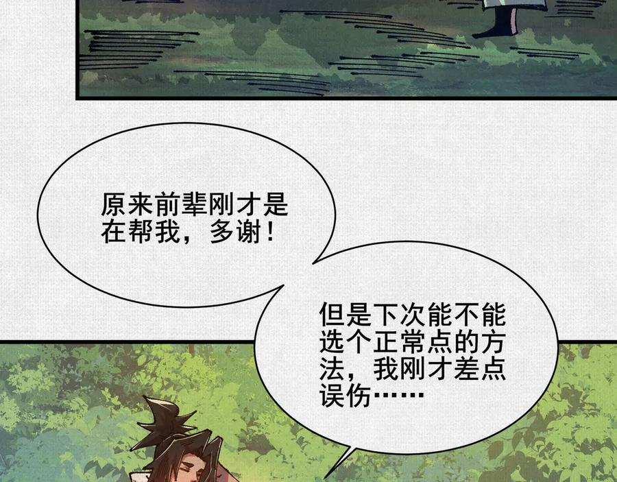 93 咒 第56页