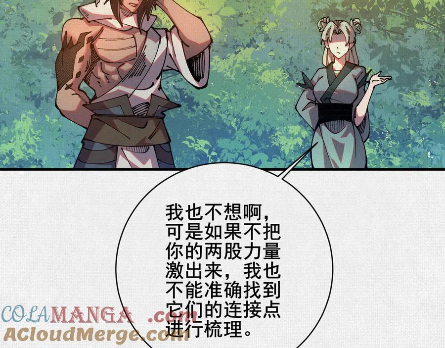 93 咒 第57页
